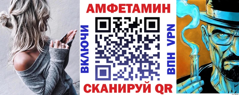 АМФ VHQ купить Миллерово