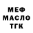 ТГК THC oil Karim Hassan