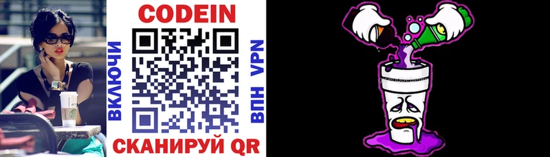 что такое   Миллерово  Codein Purple Drank 