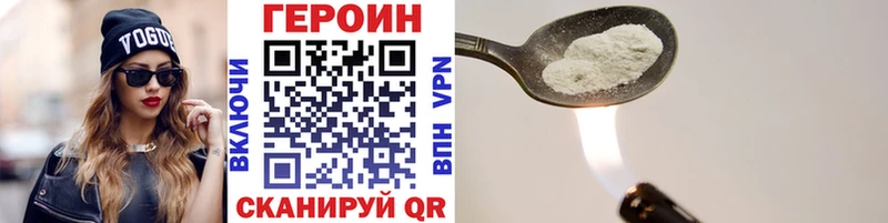 ГЕРОИН Heroin  где можно купить наркотик  KRAKEN зеркало  Миллерово 