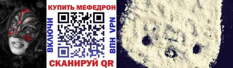 МЕФ mephedrone Миллерово