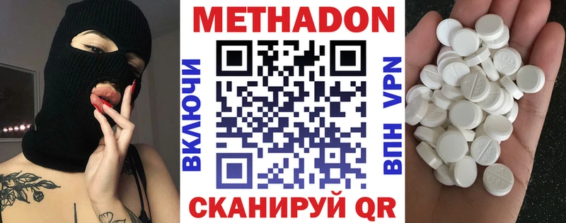 hydra как зайти  Миллерово  это наркотические препараты  МЕТАДОН methadone 