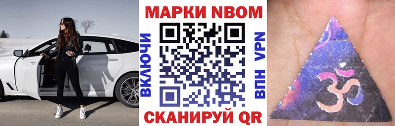 Марки NBOMe 1500мкг  дарнет шоп  Миллерово 